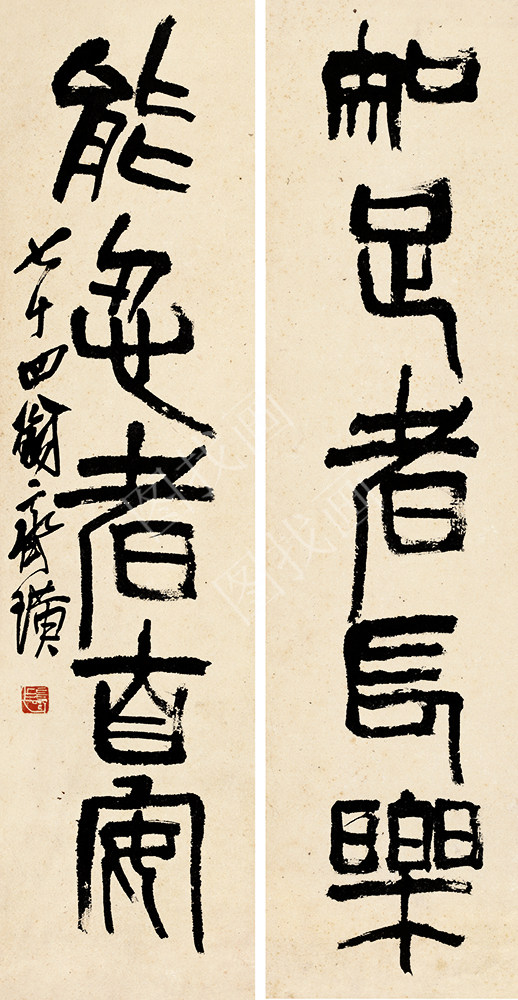 齐白石 书法篆刻卷 (56) 22x43cm
